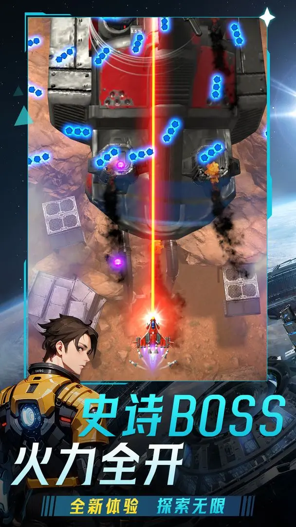 安卓手机游戏【射击】擎天战机v1.7.750_免广告直接获得奖励 截图
