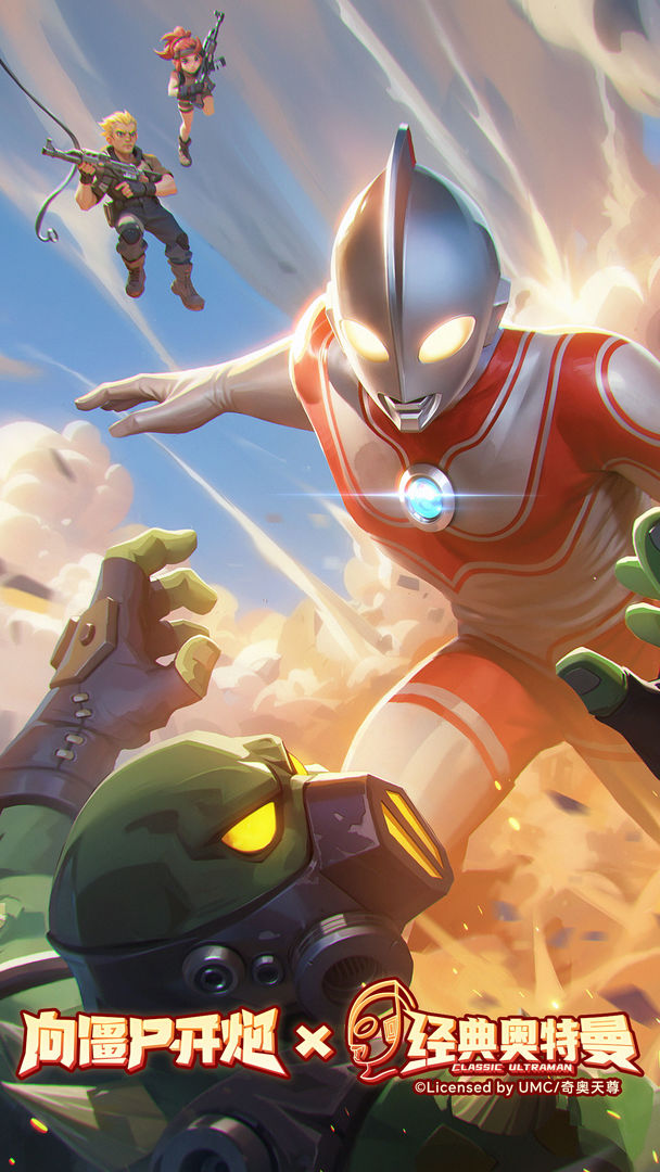 安卓手机游戏【肉鸽】向僵尸开炮先锋服v1.15_内置作弊菜单