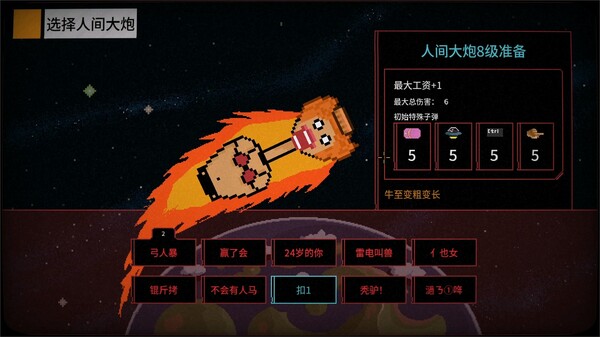 报答老板 Build.19324082 免安装中文版 截图