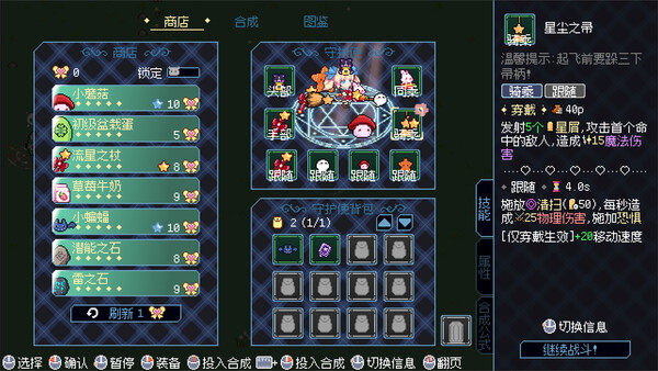 小女巫幸存者 v2.2.8（Little Witch Survivors）免安装中文版 截图
