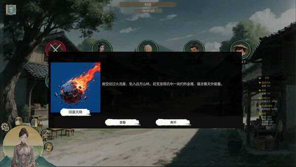 鸿运修仙传 v20260213（The Legend of Fortune and Immortality）免安装中文版 截图