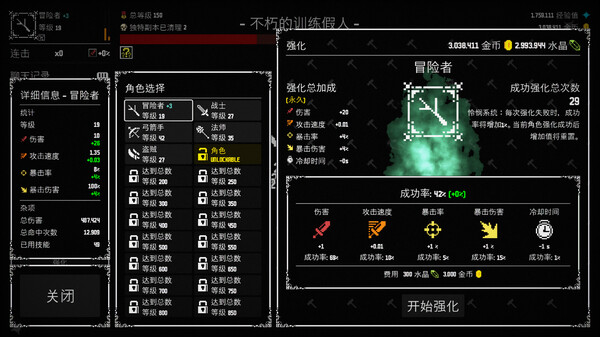 放置拼好团 Build.18445948（Raid Auctus）免安装中文版 截图