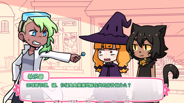 Syrup和终极甜品 v2.9.0（Syrup and the Ultimate Sweet）免安装中文版 截图