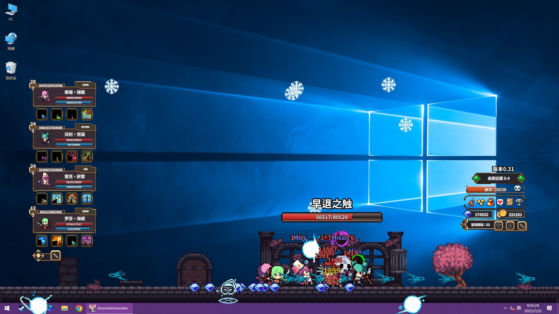 桌面副本物语：放置好时光 v1.143（Desktop Raid）免安装中文版 截图