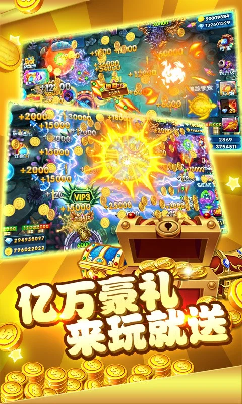 【安卓】捕鱼大师_内购2.8