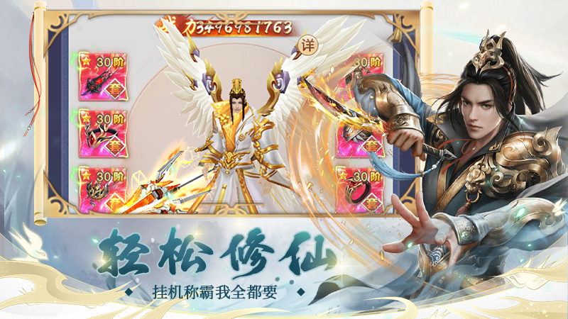 【安卓手机游戏】【割草】伏魔诀_内置作弊菜单【免广告，解锁全英雄等】 截图