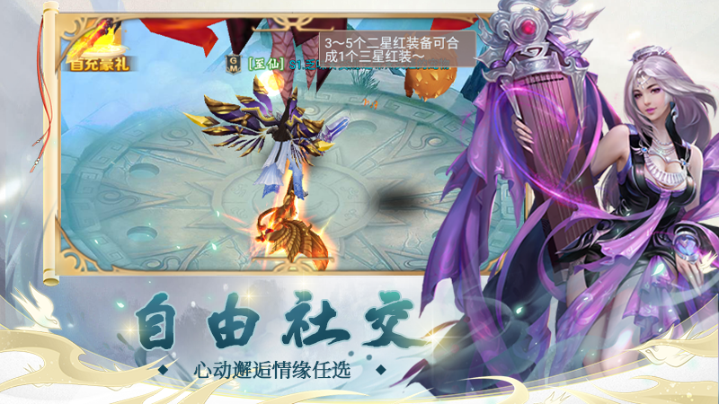 【安卓手机游戏】【割草】伏魔诀_内置作弊菜单【免广告，解锁全英雄等】 截图