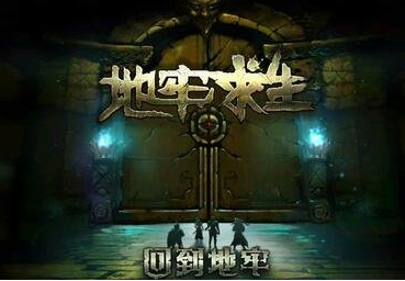 【安卓手机游戏】地牢生存_无限货币1.73.1