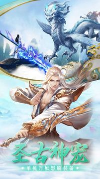 安卓手机游戏【仙侠】青云降魔录_附GM物品后台 截图