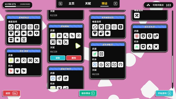 几何竞技场2 Build.19665273（Geometry Arena 2）免安装中文版 截图