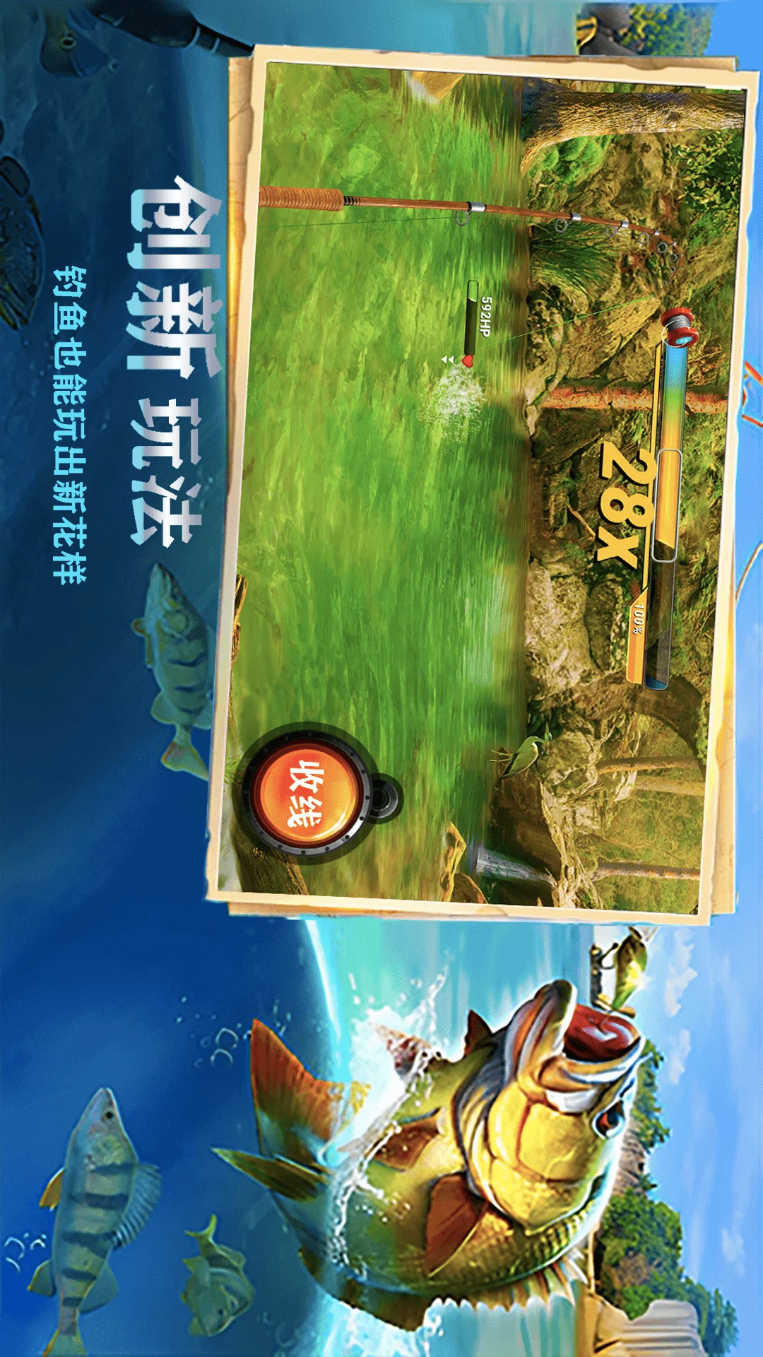 【安卓手机游戏】欢乐钓鱼大师