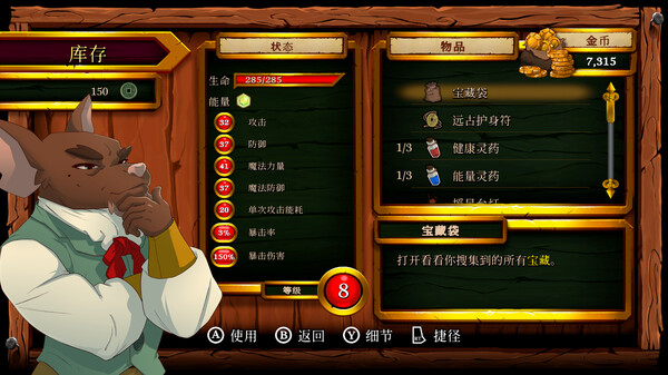 海鼠诅咒 v1.3.7（Curse of the Sea Rats）免安装中文版 截图