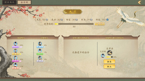 大宋广记 Build.12441579 免安装中文版 截图