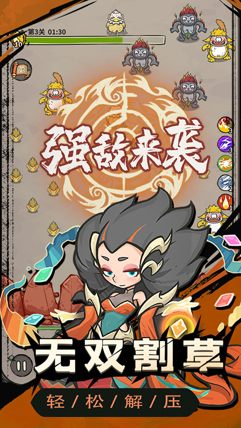 【安卓手机游戏】【肉鸽】山海记v1.0.02.1_内置作弊菜单【卡密随意输，封号风险未知】 截图