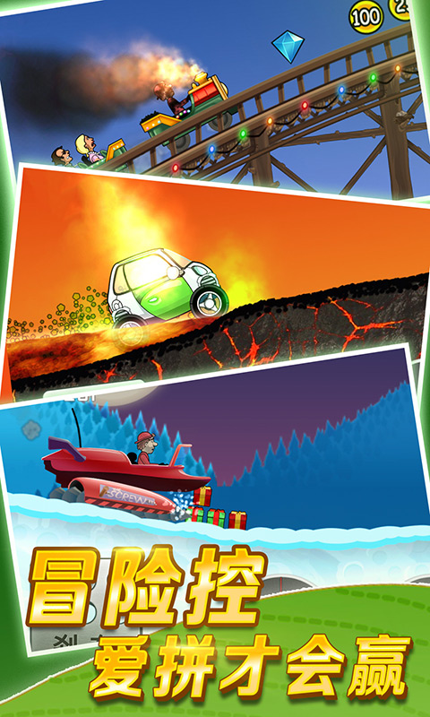 【安卓手机游戏】【赛车】登山赛车2v1.64.0_国服内购版【修复了部分机型闪退】 截图