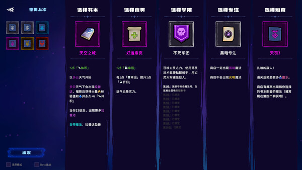 魔书射爆 Build.19717942（Book Shooter）免安装中文版 截图