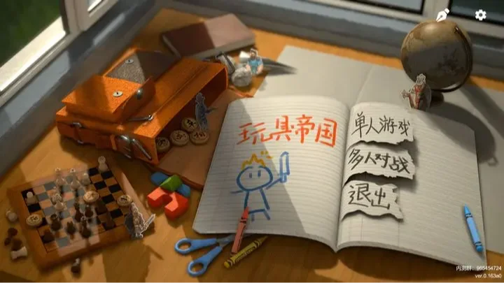 【安卓】玩具帝国_货币反增0.171a1