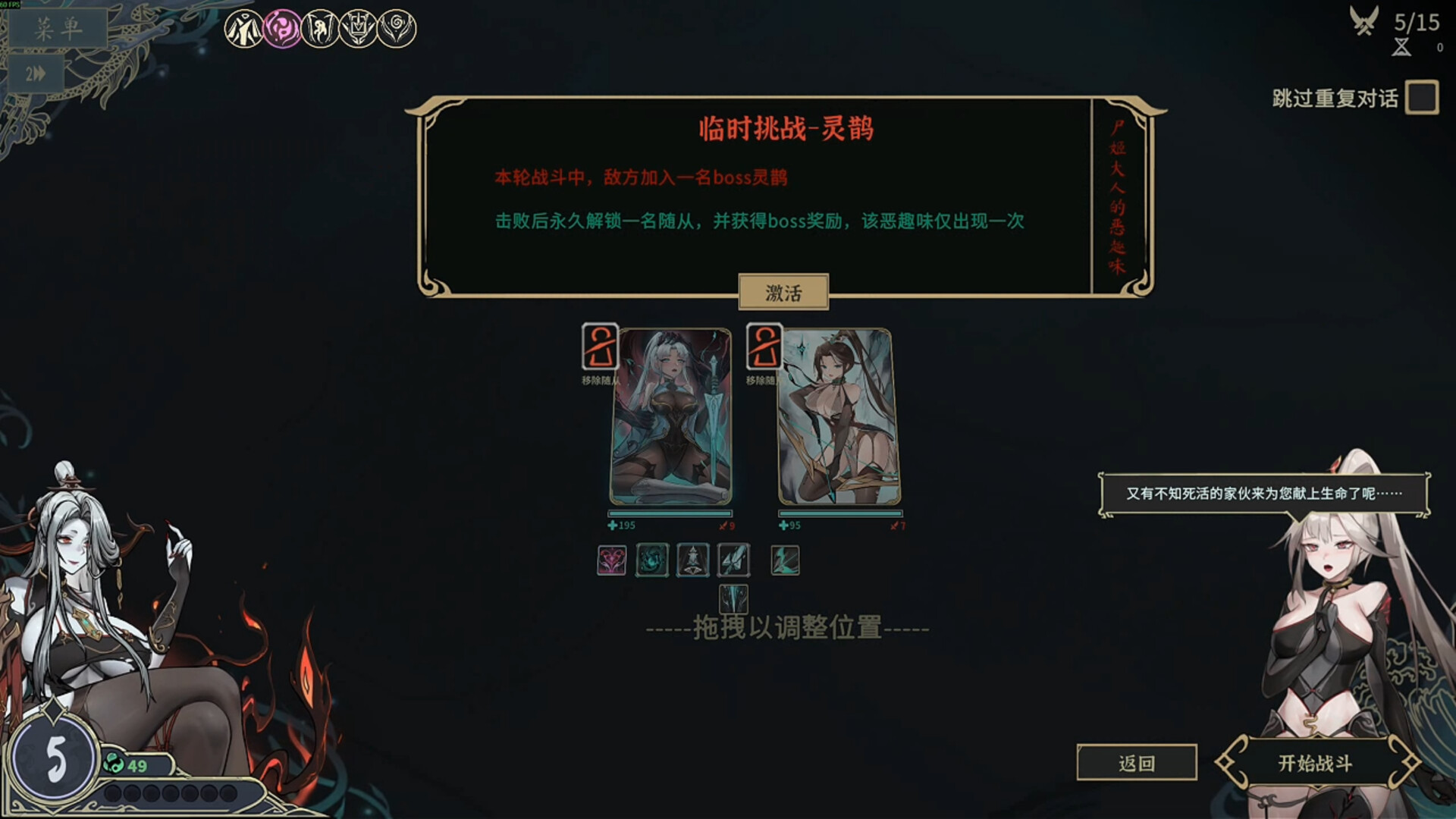 尸姬之梦 v1.260（Dream of Corpse Lady）免安装中文版 截图