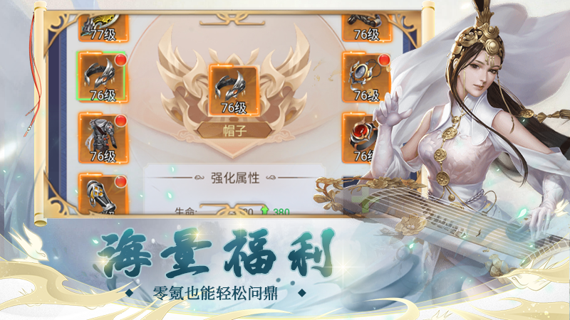 【安卓手机游戏】【割草】伏魔诀_内置作弊菜单【免广告，解锁全英雄等】 截图