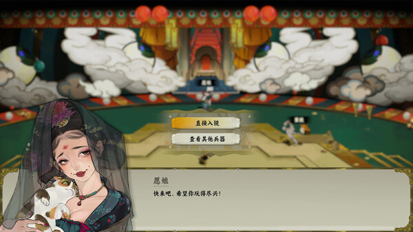 长安：石之舞 v1.41.27394（Sin and Love）免安装中文版 截图