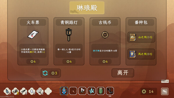 青天井 v0.4.0.1（Aotenjo）免安装中文版 截图