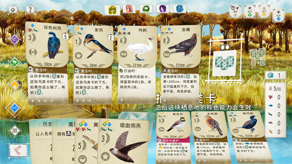 展翅翱翔 v1.7.1134 全DLC（WINGSPAN）免安装中文版 截图