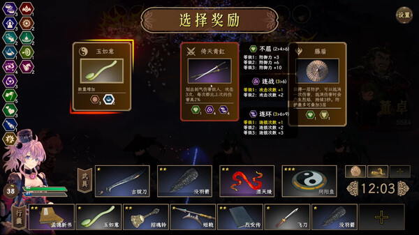 绝命游歌 v1.0.8 免安装中文版 截图