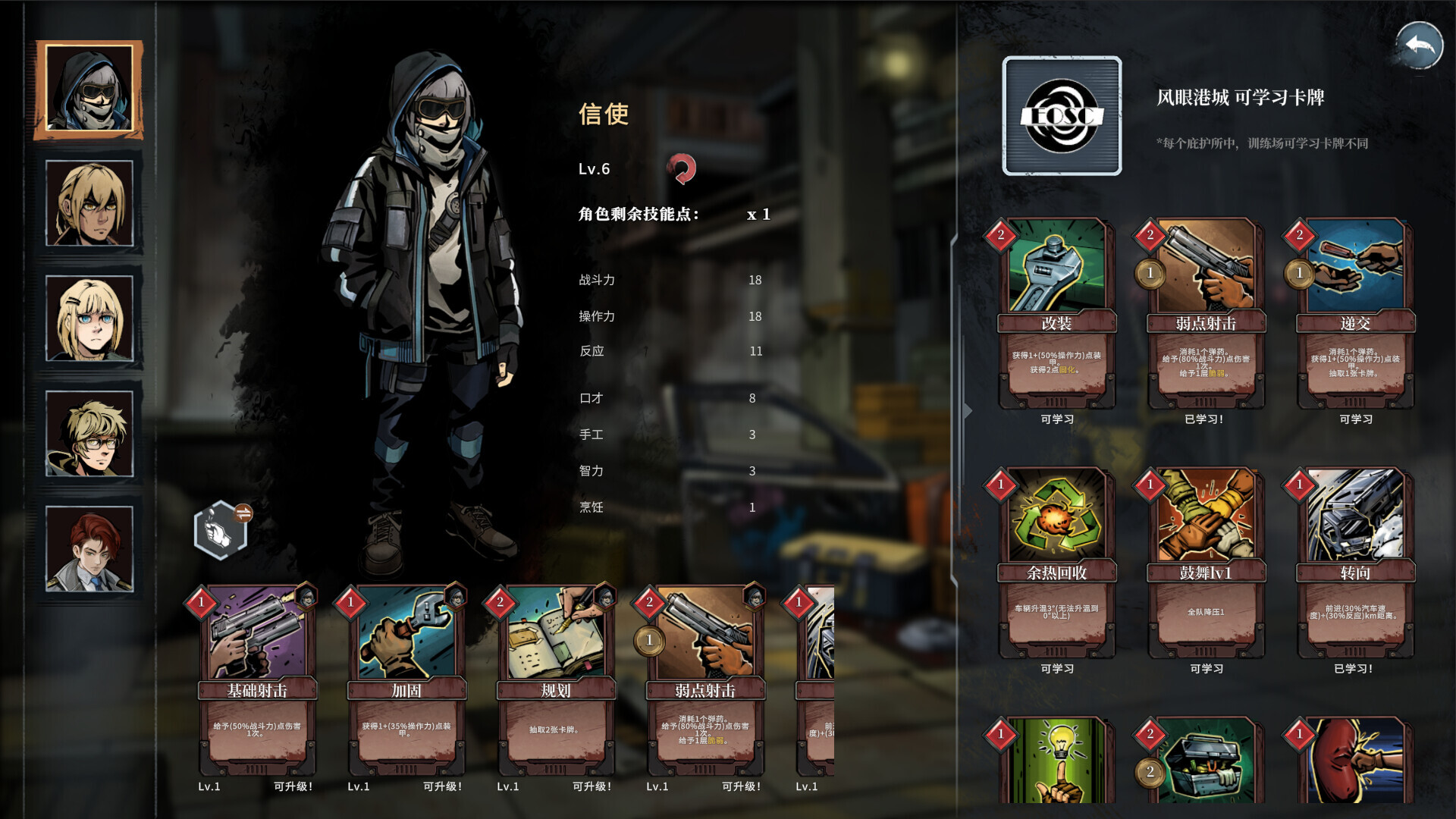 雪原余烬 Build.21437369（Snow Ash）免安装中文版 截图