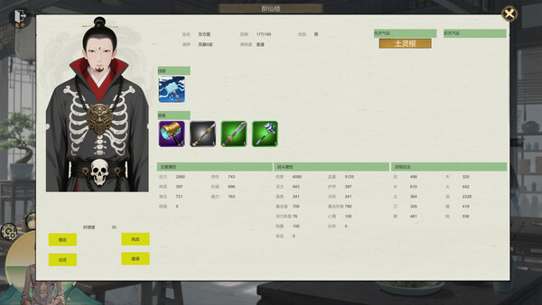 鸿运修仙传 v20260213（The Legend of Fortune and Immortality）免安装中文版 截图