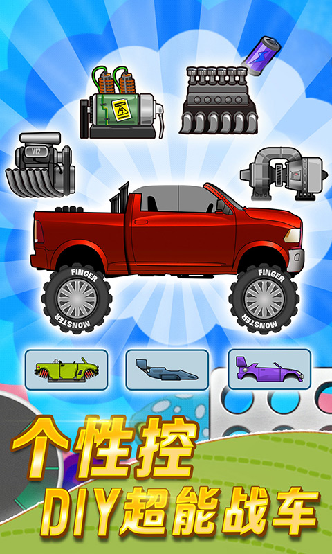 【安卓手机游戏】【赛车】登山赛车2v1.64.0_国服内购版【修复了部分机型闪退】 截图