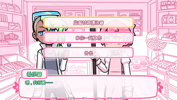 Syrup和终极甜品 v2.9.0（Syrup and the Ultimate Sweet）免安装中文版 截图