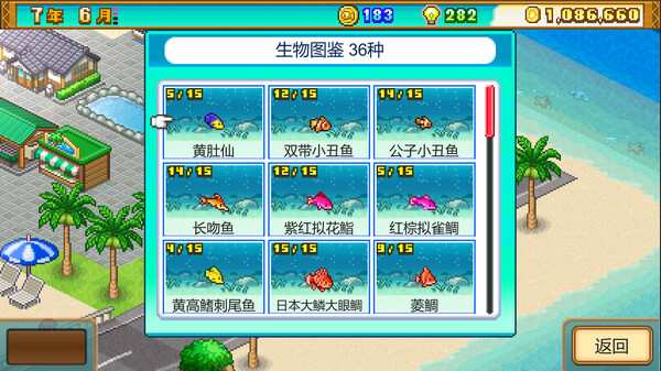 南国度假岛物语 v1.32（Tropical Resort Story）免安装中文版 截图