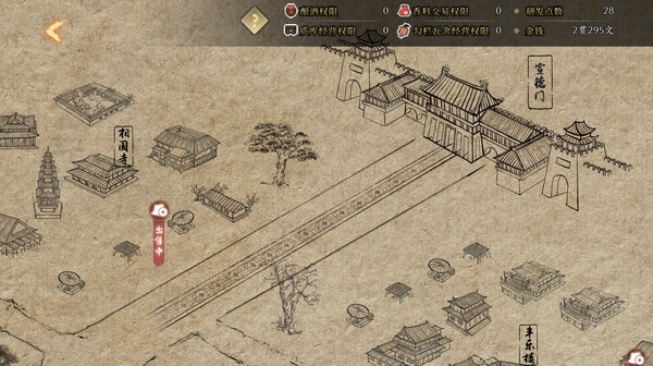 大宋广记 Build.12441579 免安装中文版 截图