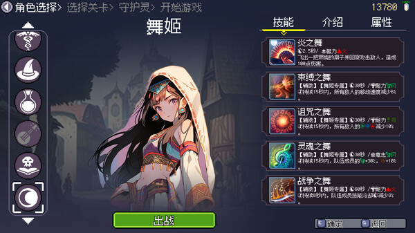 命运英雄 Build.14107873（Hero of Fate）免安装中文版 截图