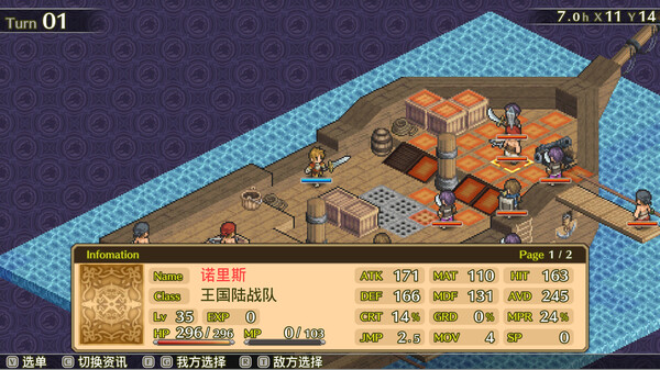 佣兵传说3 战场灰狼（Mercenaries Saga 3）免安装中文版 截图