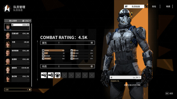 重装前哨 v20241226 送修改器（outpost）免安装中文版 截图