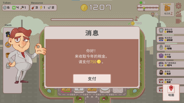 超増税都市（Super Tax City）免安装中文版 截图