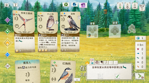 展翅翱翔 v1.7.1134 全DLC（WINGSPAN）免安装中文版 截图