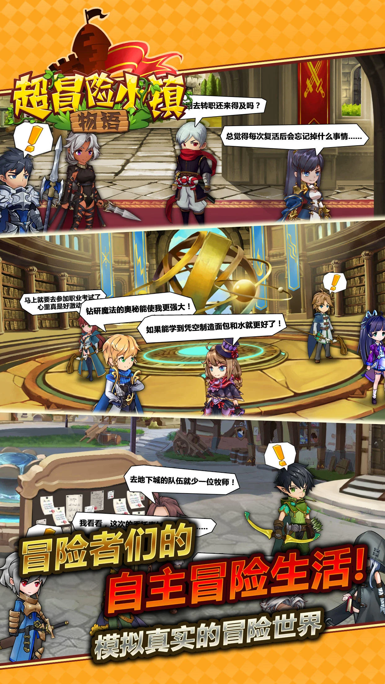 【安卓】超冒险小镇物语-无限咸鱼币