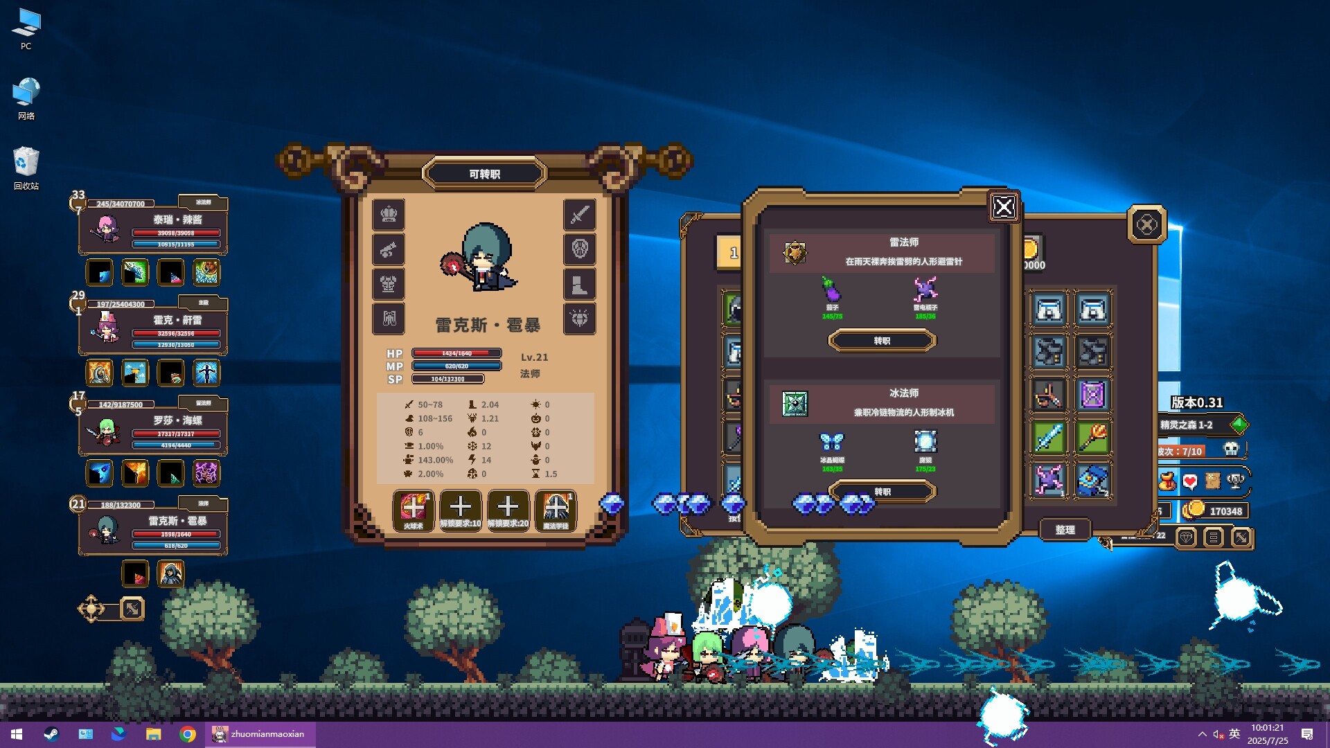 桌面副本物语：放置好时光 v1.143（Desktop Raid）免安装中文版 截图