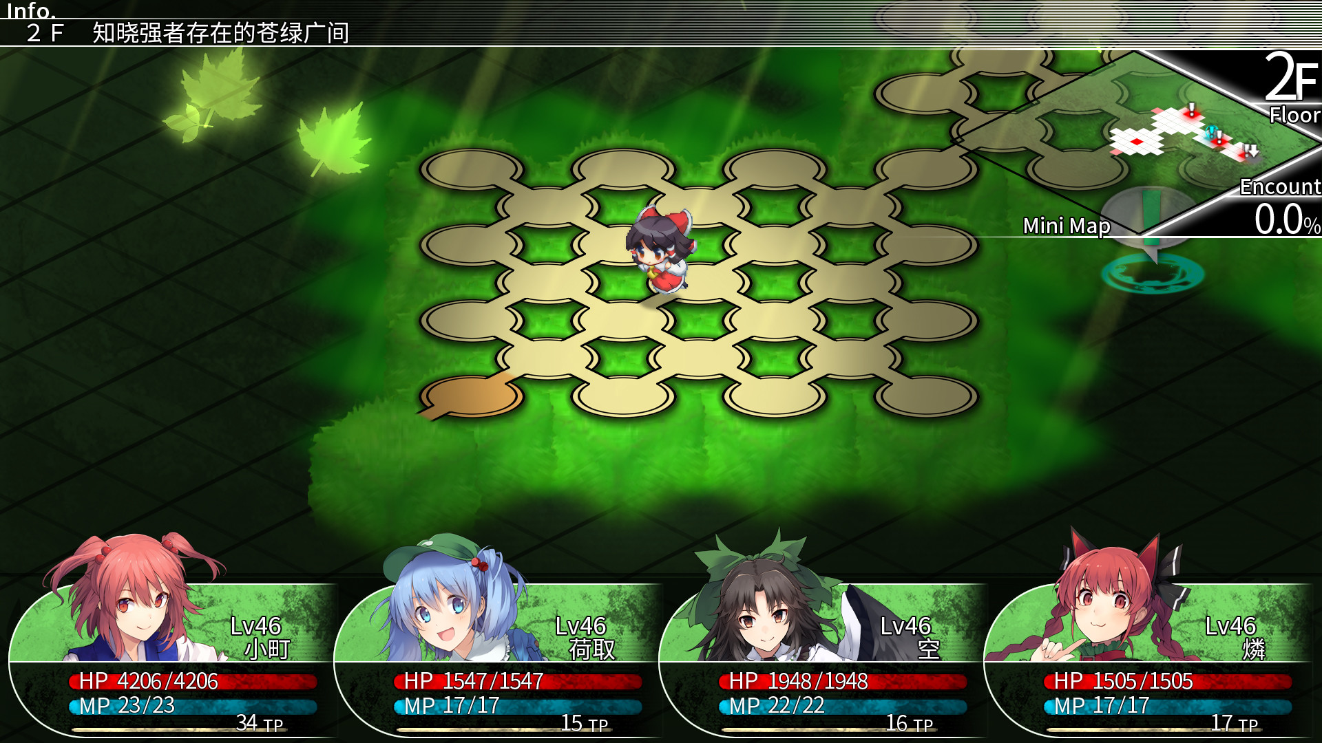 东方的迷宫 幻想乡和通天的大树 v1.20（LABYRINTH OF TOUHOU）免安装中文版 截图