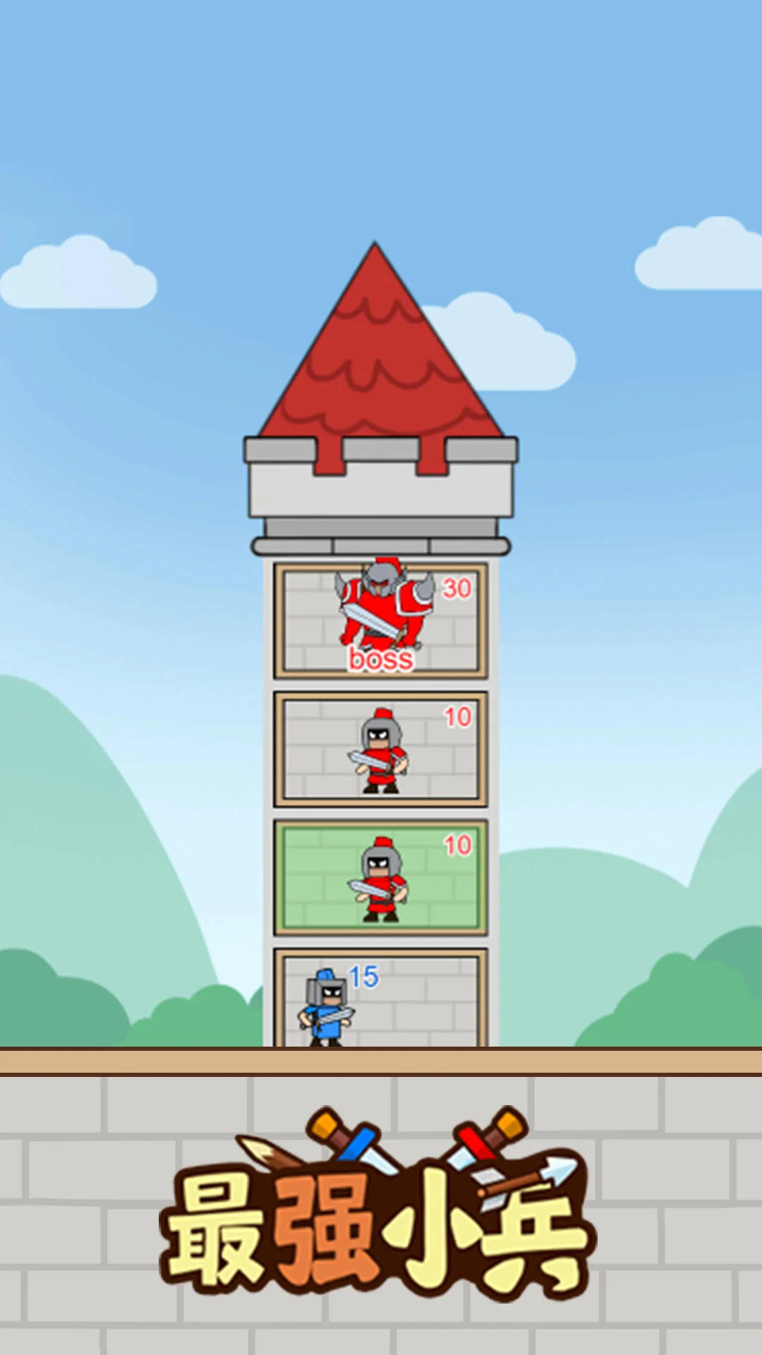 【安卓手机游戏】【合成】最强小兵_无限内购_免广告劵