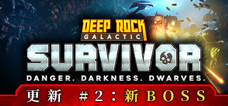 深岩银河：幸存者 v1.0.40P 送修改器（Deep Rock Galactic: Survivor）免安装中文版