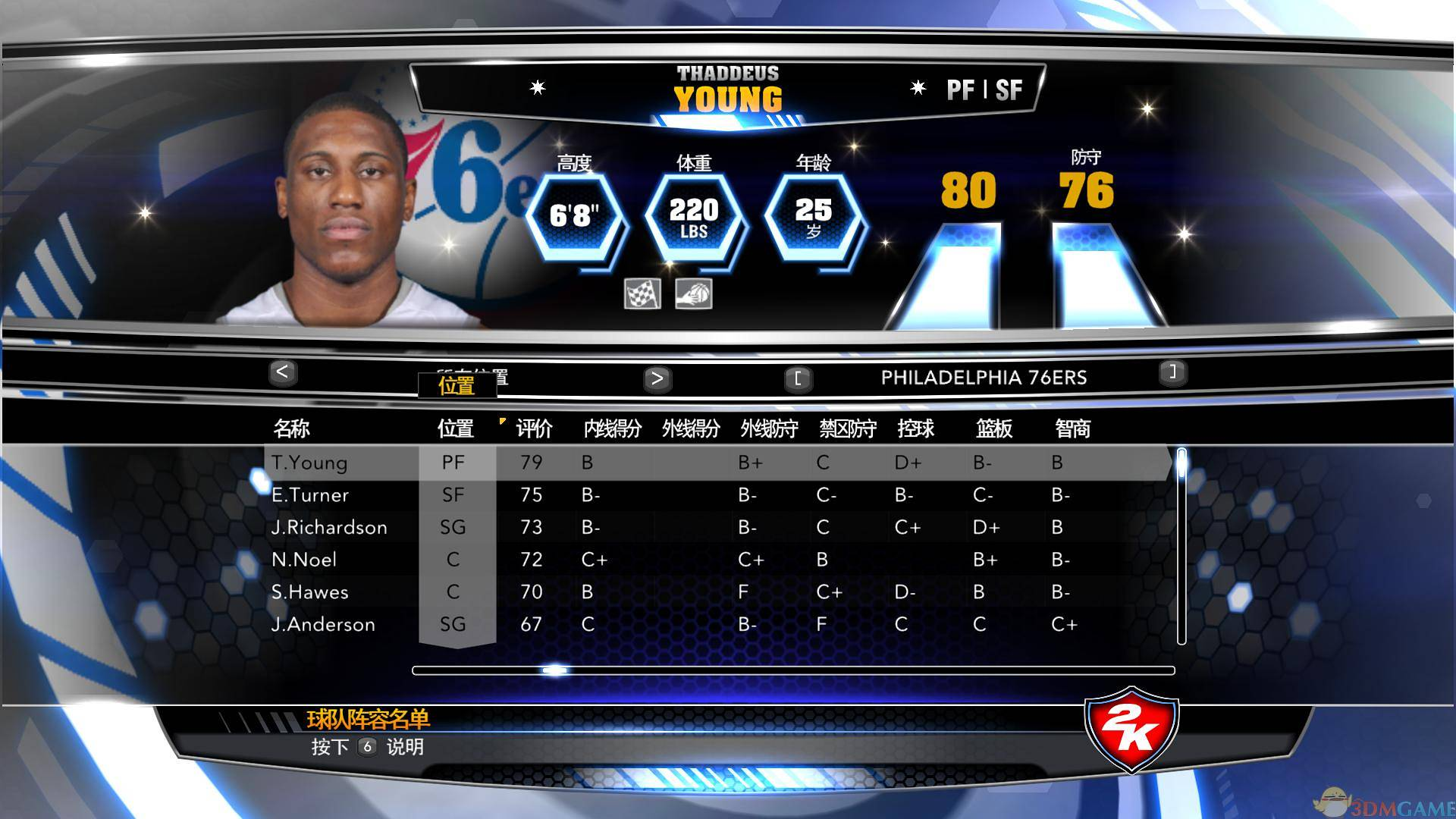 NBA 2K14 免安装中文版 截图