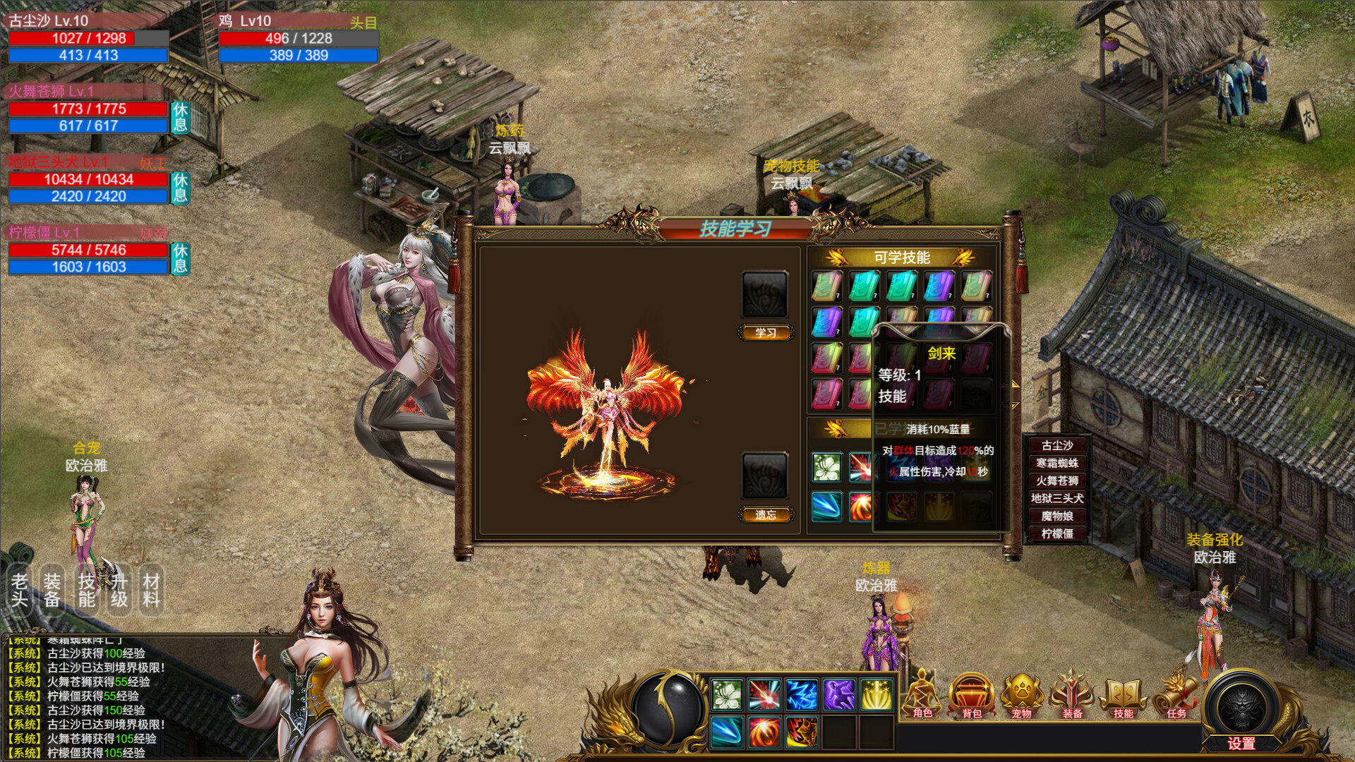 神魔山海经 v20251221（Gods Monster）免安装中文版 截图