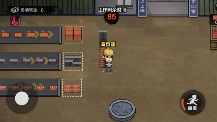 【安卓手机游戏】【经营】打工生活模拟器v2.0.73_免广告_设置里打开GM工具 截图