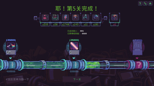 史莱姆：3K v0.11.0（Slime 3K: Rise Against Despot）免安装中文版 截图