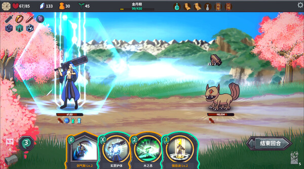 修仙故事: 无尽剑域 v0.74（Cultivation Story Infinite Sword Realm）免安装中文版 截图