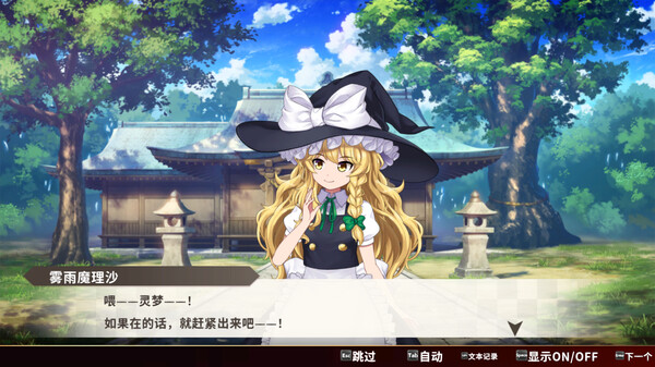 东方弹幕神乐 失落幻想 v1.5.2（Touhou Danmaku Kagura Phantasia Lost）免安装中文版 截图