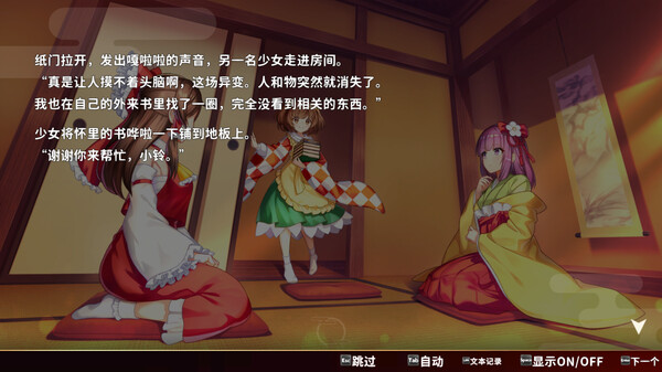 东方弹幕神乐 失落幻想 v1.5.2（Touhou Danmaku Kagura Phantasia Lost）免安装中文版 截图